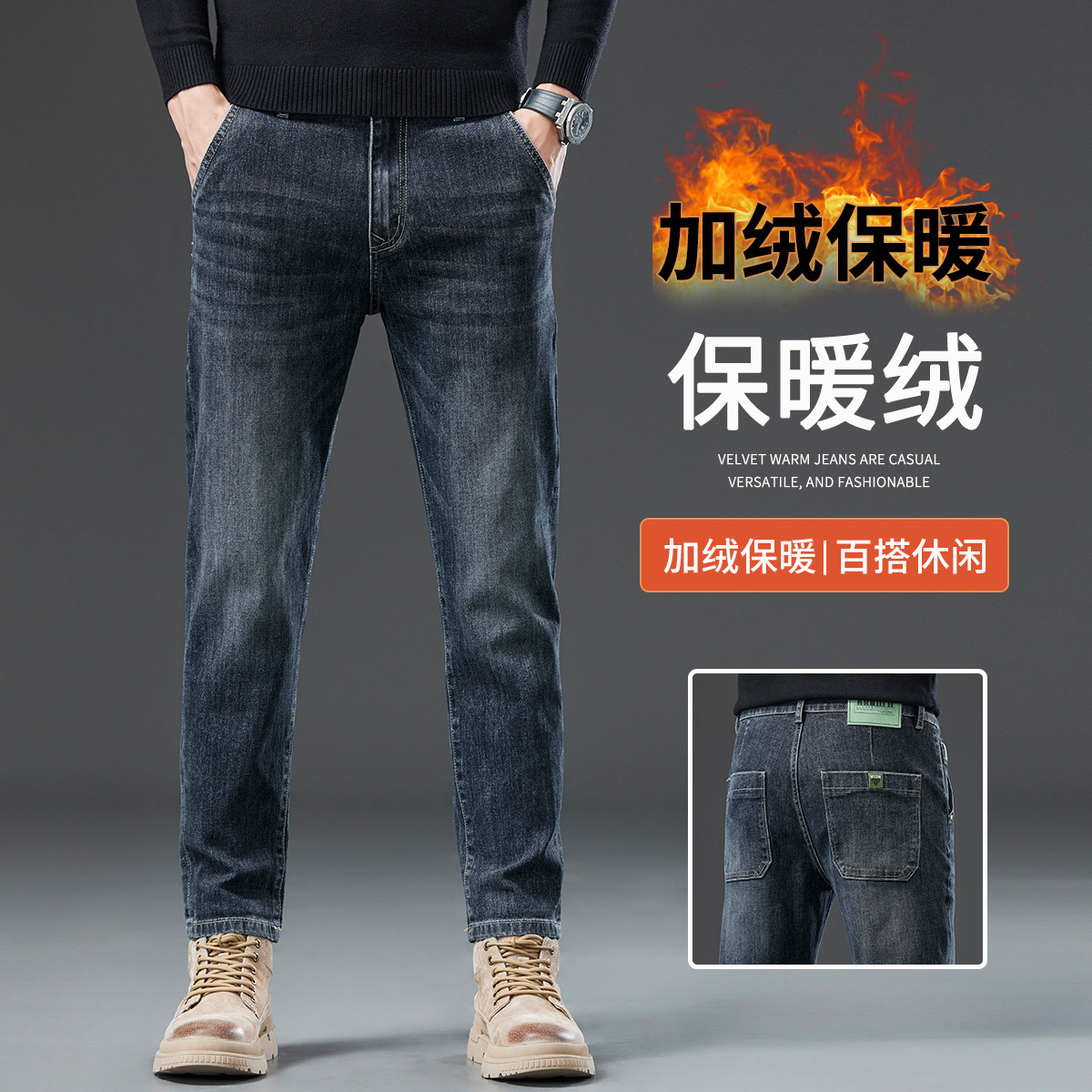 2025秋冬新款高端轻奢加绒牛仔裤男款修身弹力加厚保暖潮流休闲裤