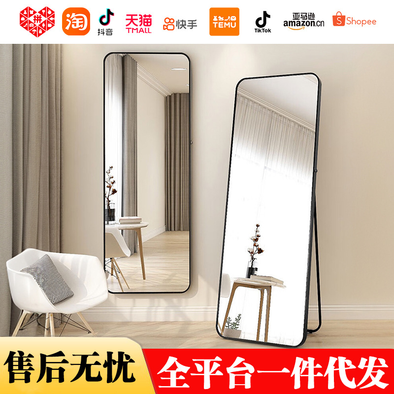 厂家一件代发全身镜高颜值落地穿衣镜直播服装店试衣镜挂墙