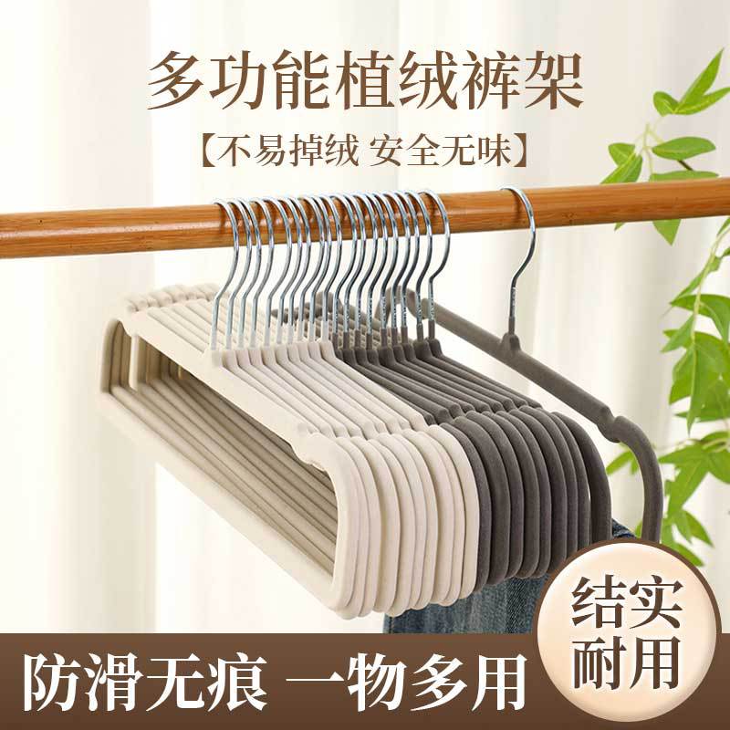 一件代发植绒裤架家用加厚防滑衣服挂架居家日用收纳衣架批发西裤